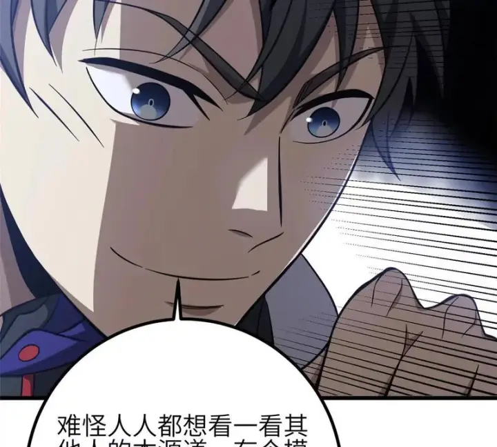 《全球高武》339 达成合作！图35