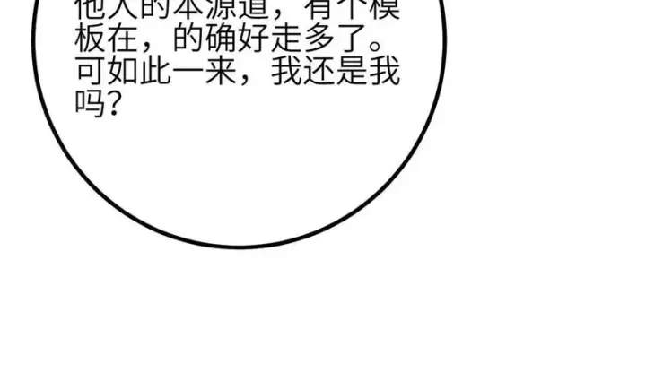 《全球高武》339 达成合作！图36