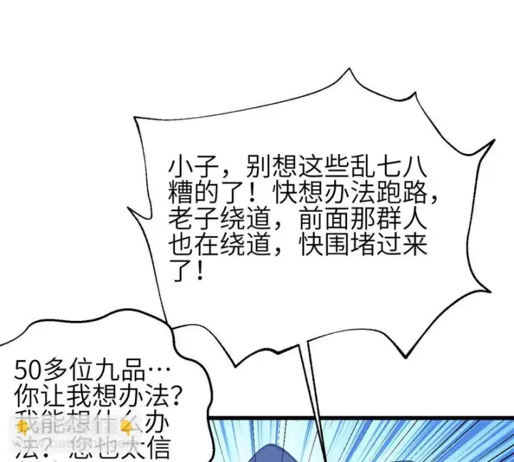《全球高武》339 达成合作！图37
