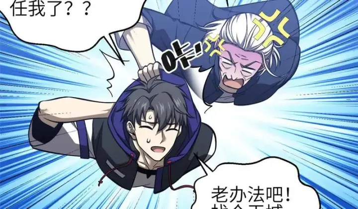 《全球高武》339 达成合作！图38