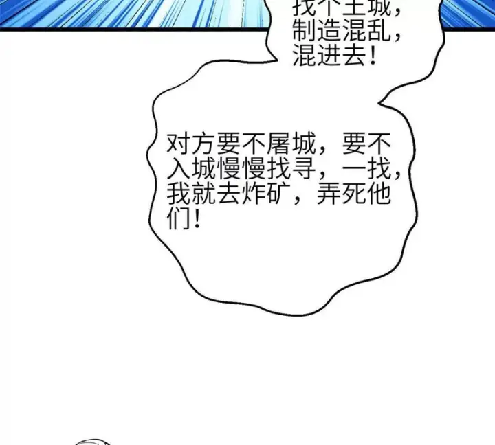 《全球高武》339 达成合作！图39