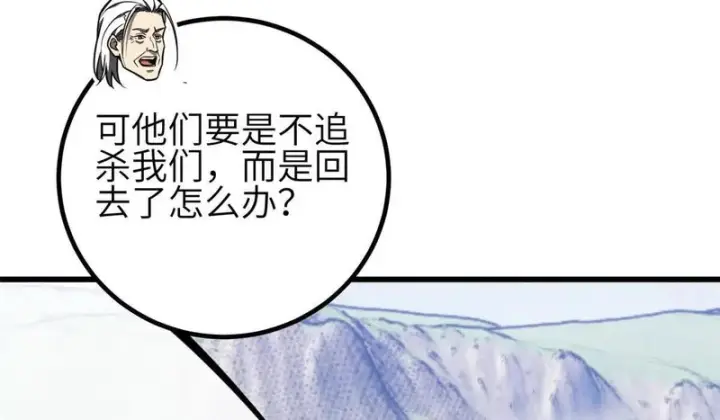 《全球高武》339 达成合作！图40