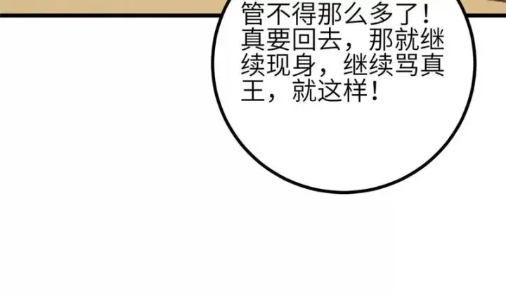 《全球高武》339 达成合作！图42