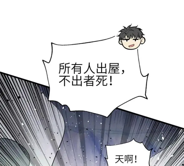 《全球高武》339 达成合作！图43