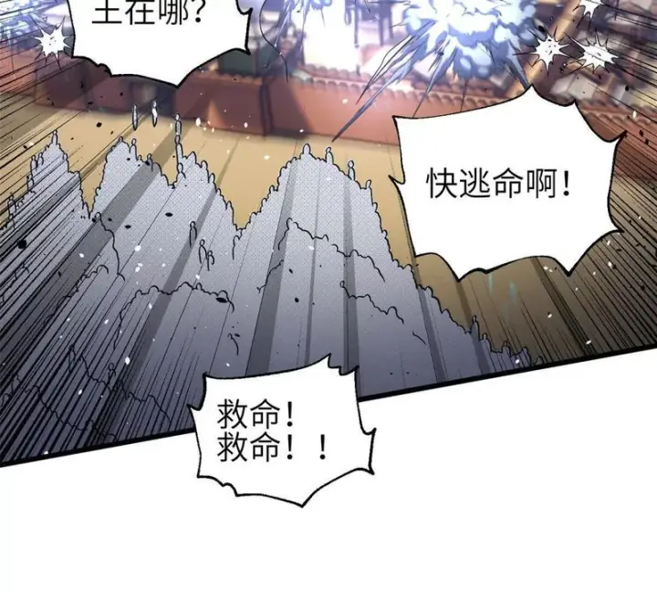 《全球高武》339 达成合作！图45