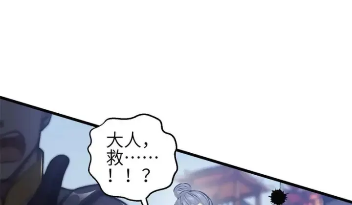 《全球高武》339 达成合作！图46