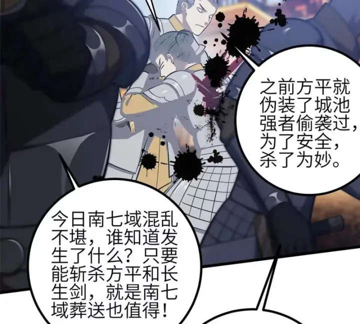 《全球高武》339 达成合作！图47