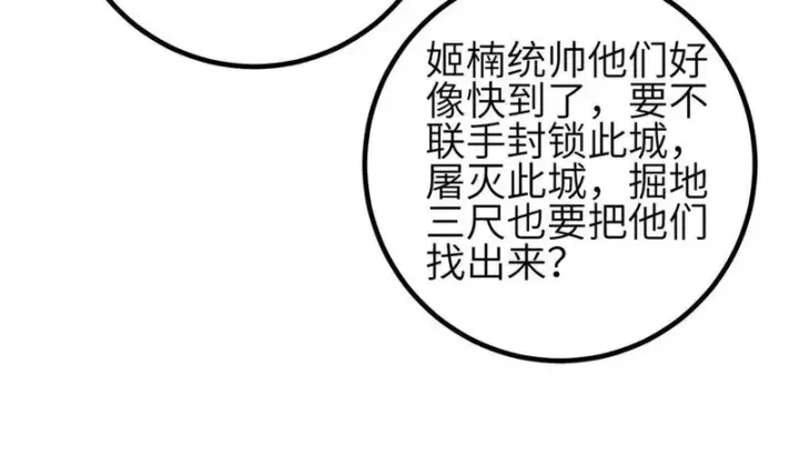 《全球高武》339 达成合作！图48