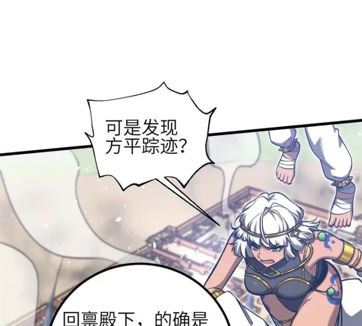 《全球高武》339 达成合作！图49