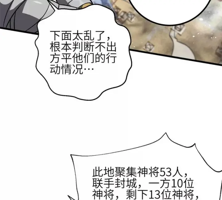 《全球高武》339 达成合作！图51