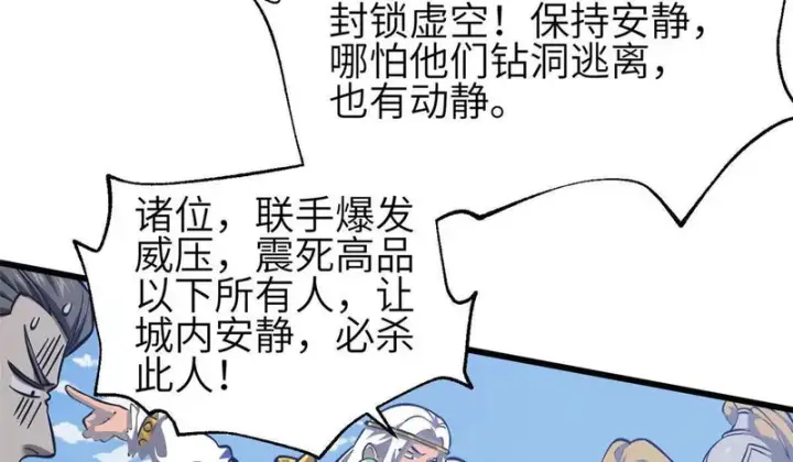 《全球高武》339 达成合作！图52