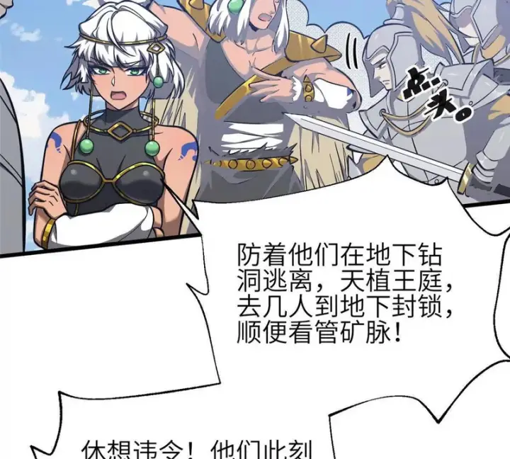 《全球高武》339 达成合作！图53