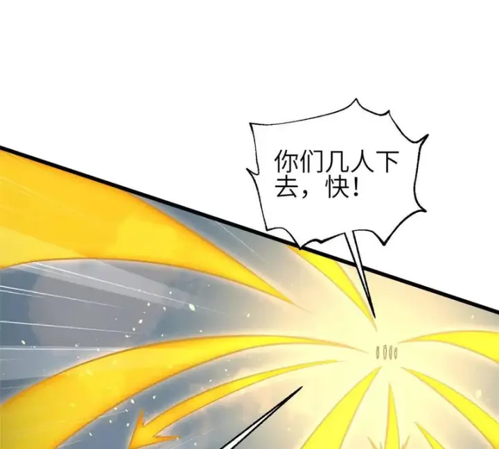 《全球高武》339 达成合作！图55