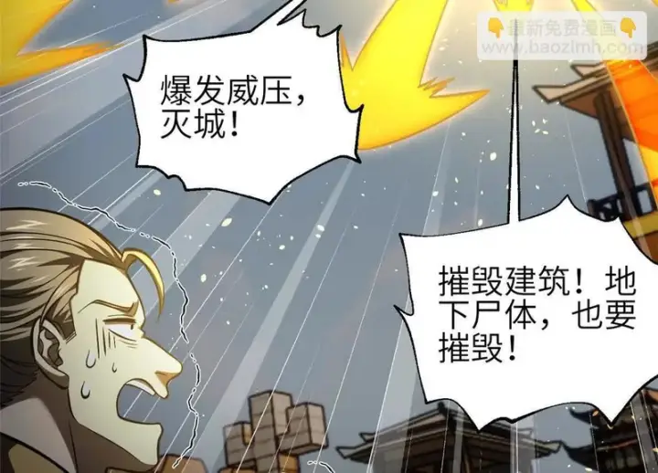 《全球高武》339 达成合作！图56