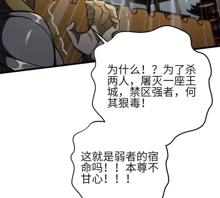 《全球高武》339 达成合作！图57
