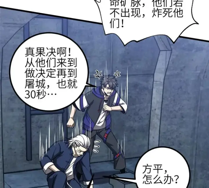 《全球高武》339 达成合作！图59