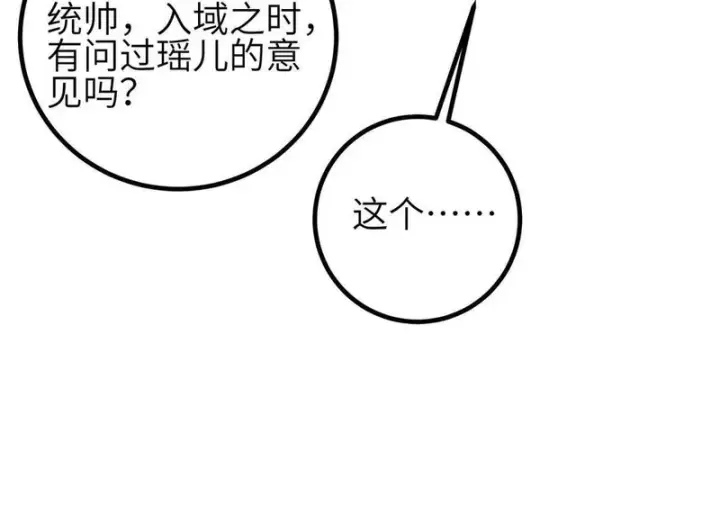 《全球高武》339 达成合作！图6