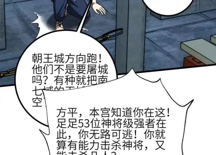 《全球高武》339 达成合作！图60
