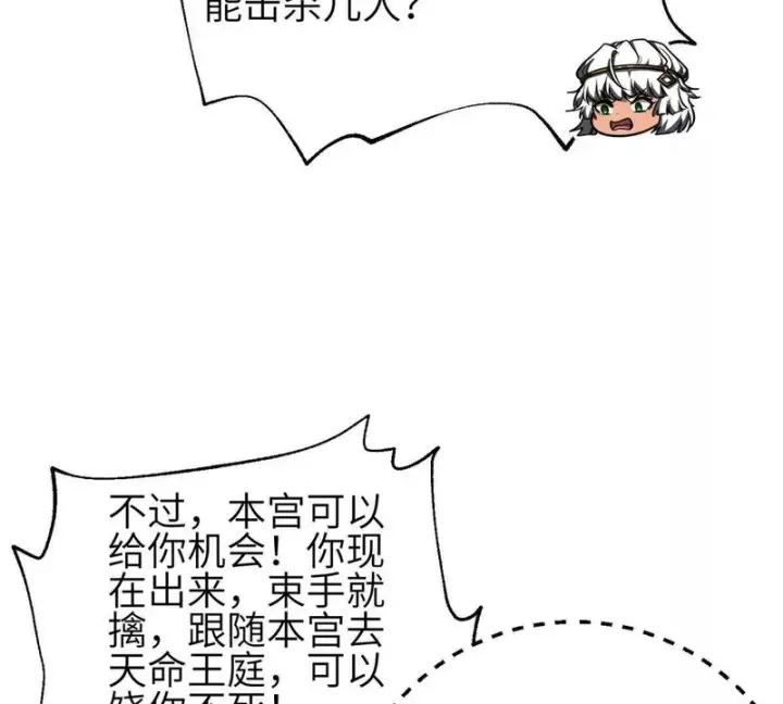 《全球高武》339 达成合作！图61