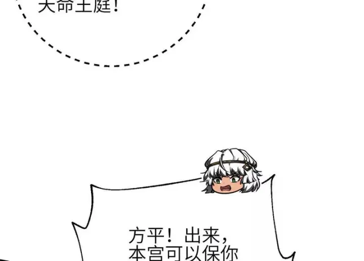 《全球高武》339 达成合作！图64