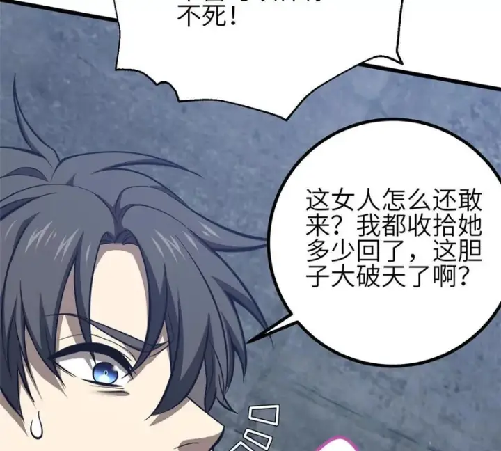 《全球高武》339 达成合作！图65