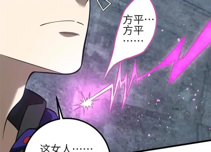 《全球高武》339 达成合作！图66