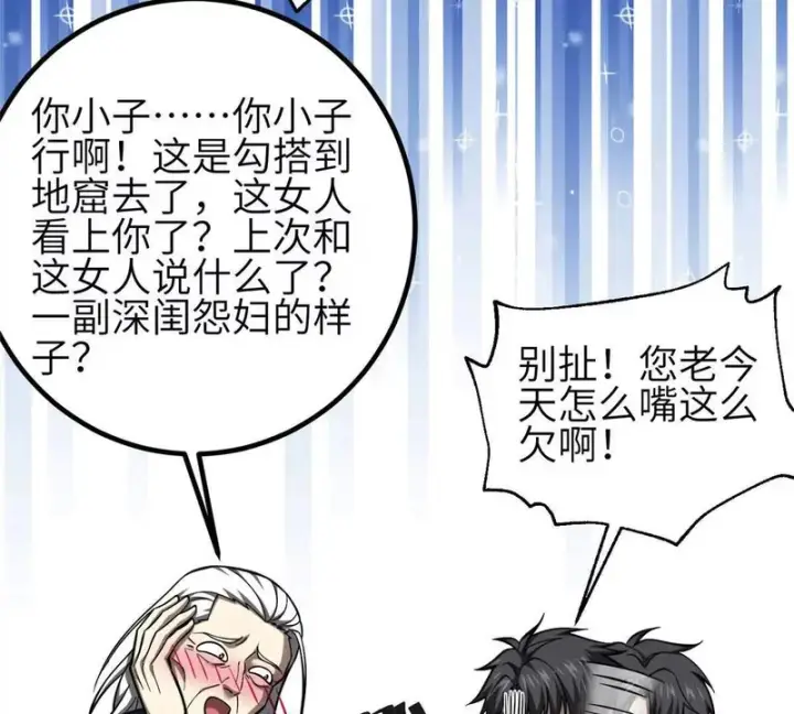 《全球高武》339 达成合作！图69