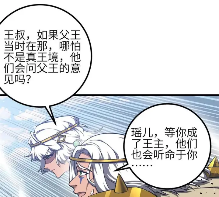《全球高武》339 达成合作！图7