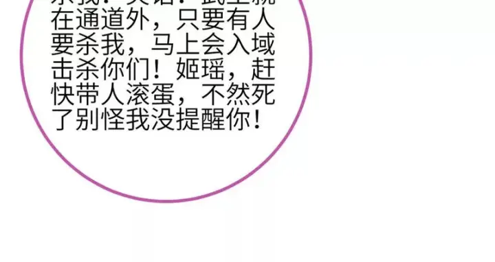 《全球高武》339 达成合作！图74