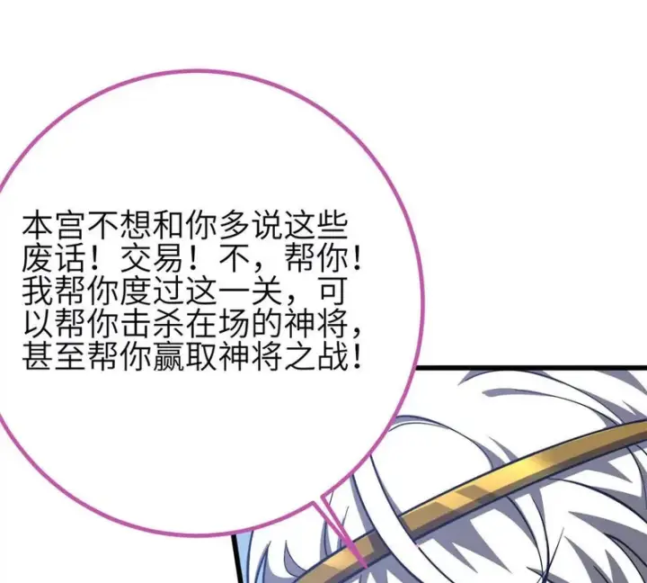 《全球高武》339 达成合作！图75