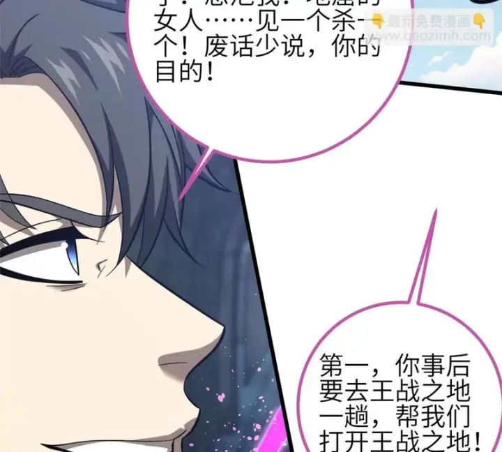 《全球高武》339 达成合作！图77