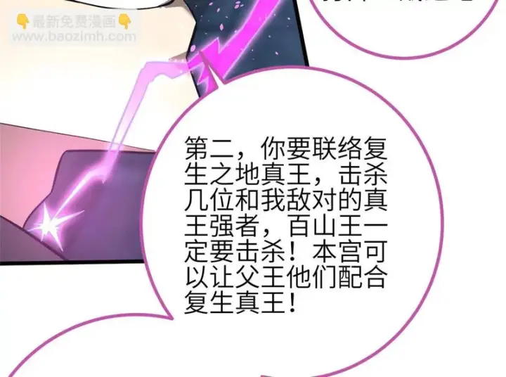 《全球高武》339 达成合作！图78