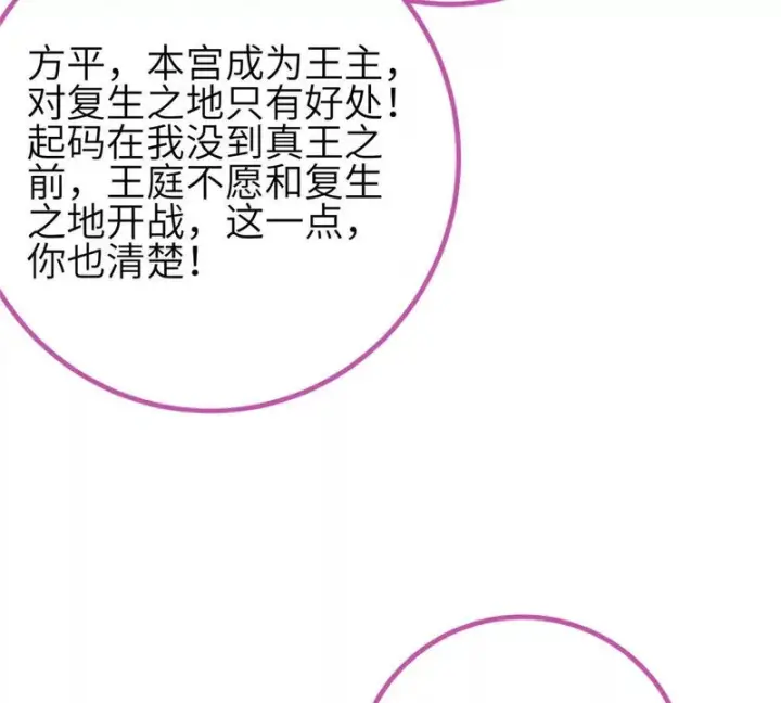 《全球高武》339 达成合作！图79