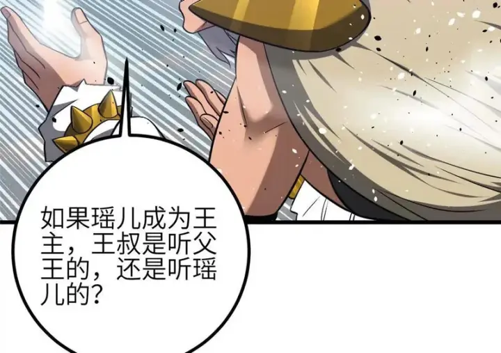 《全球高武》339 达成合作！图8