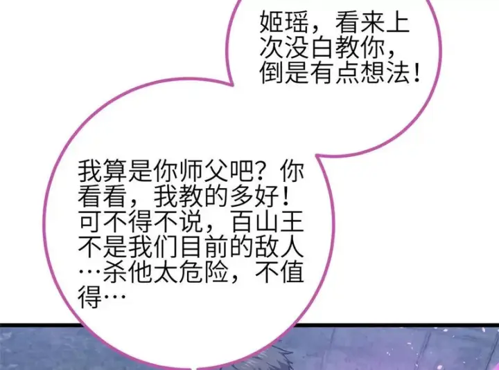 《全球高武》339 达成合作！图80