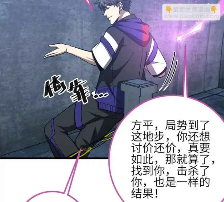 《全球高武》339 达成合作！图81