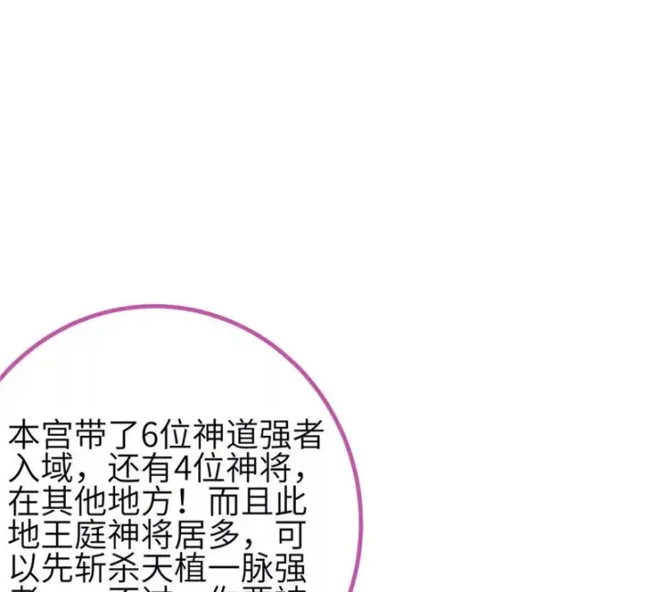 《全球高武》339 达成合作！图83