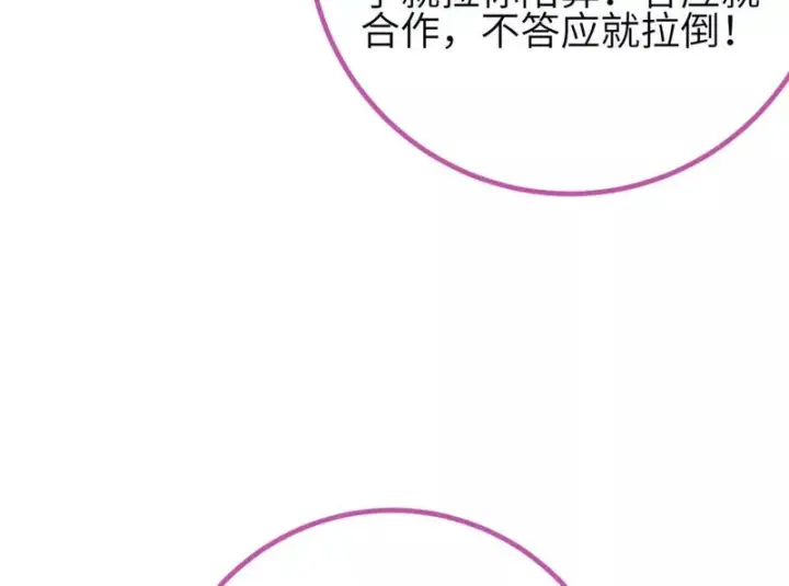 《全球高武》339 达成合作！图86