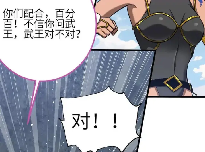 《全球高武》339 达成合作！图88
