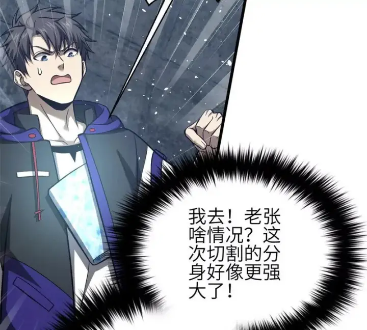 《全球高武》339 达成合作！图89