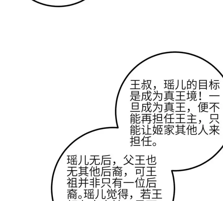 《全球高武》339 达成合作！图9