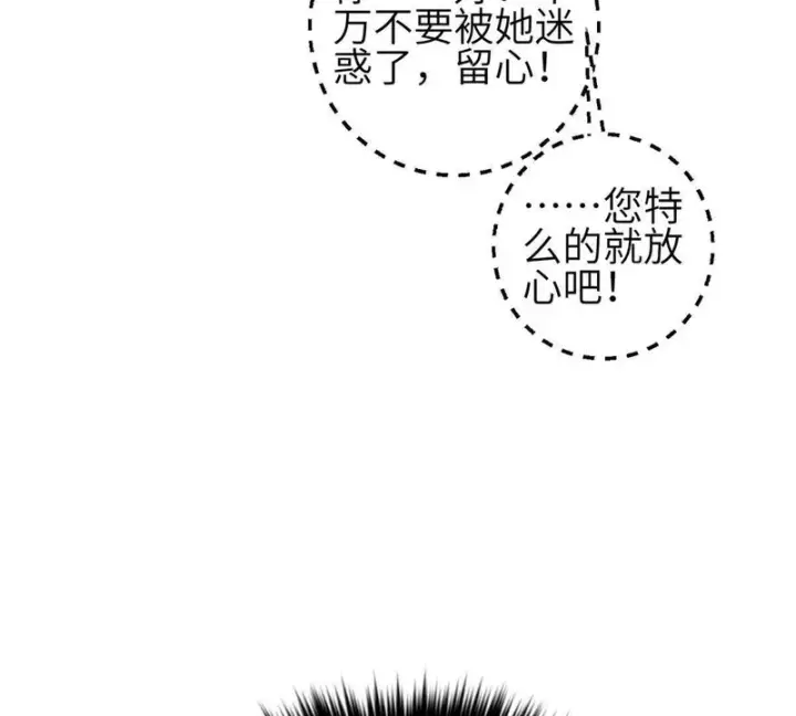 《全球高武》339 达成合作！图93