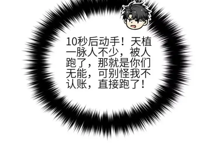 《全球高武》339 达成合作！图94