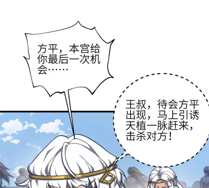 《全球高武》339 达成合作！图95