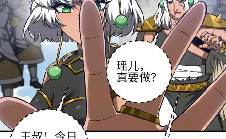 《全球高武》339 达成合作！图96