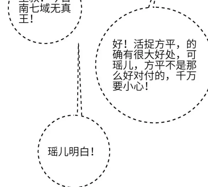 《全球高武》339 达成合作！图97