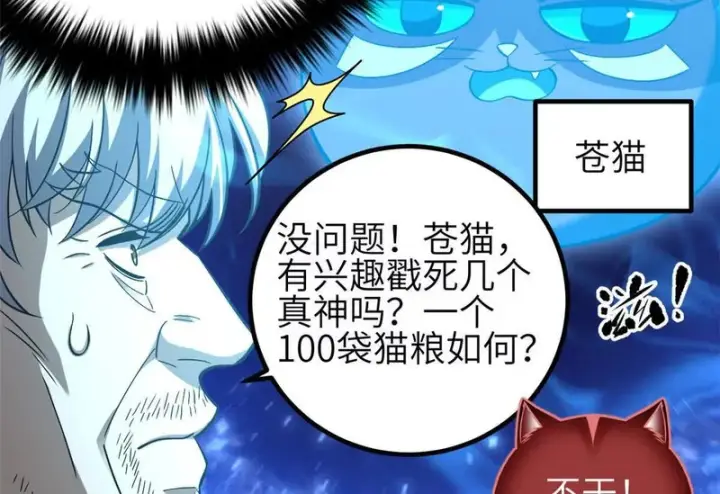 《全球高武》340 我要当棋手图10