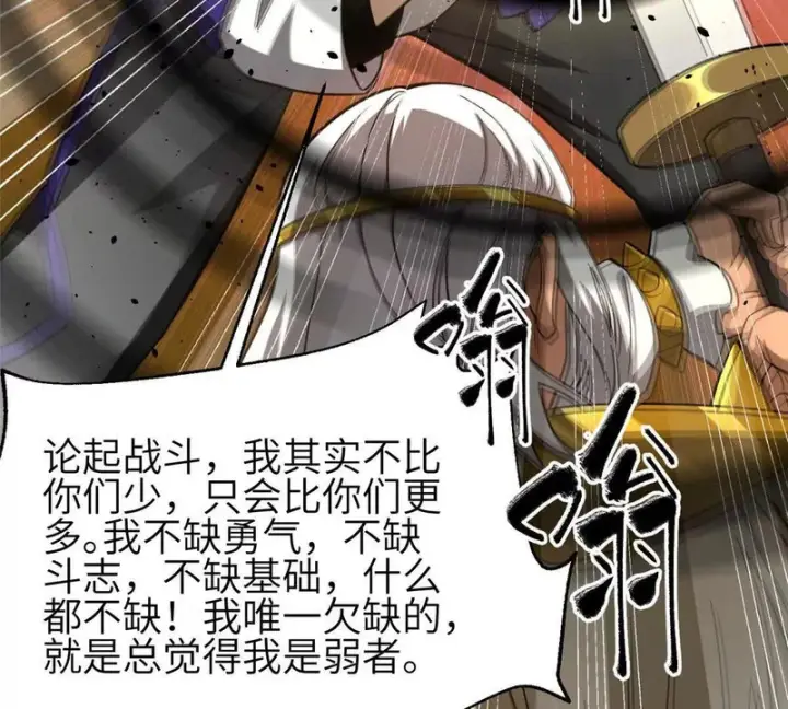 《全球高武》340 我要当棋手图101