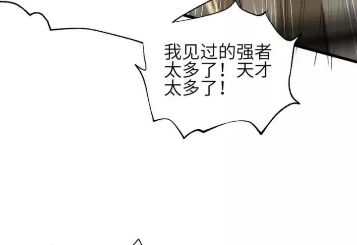 《全球高武》340 我要当棋手图102