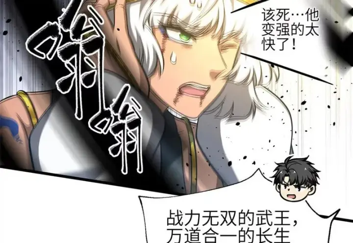 《全球高武》340 我要当棋手图104